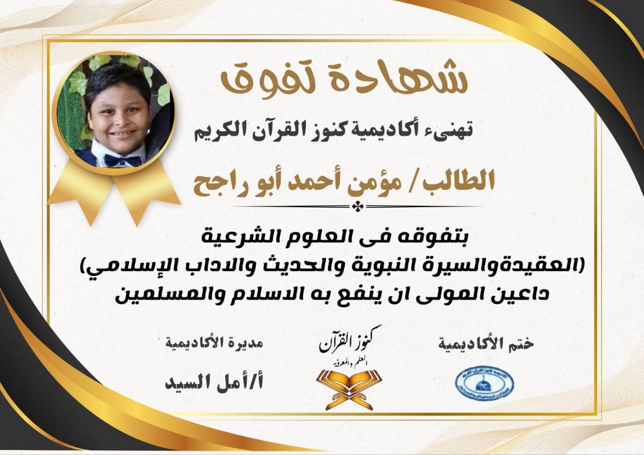 شهادة العلوم الشرعية